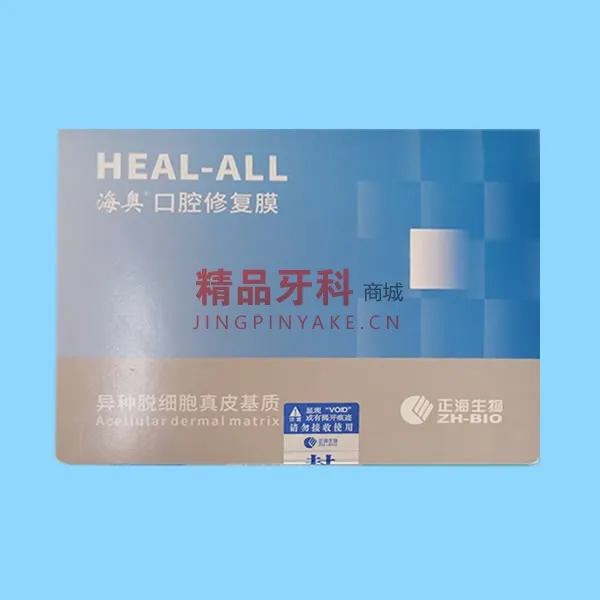 海奥骨膜.webp 海奥骨膜.webp