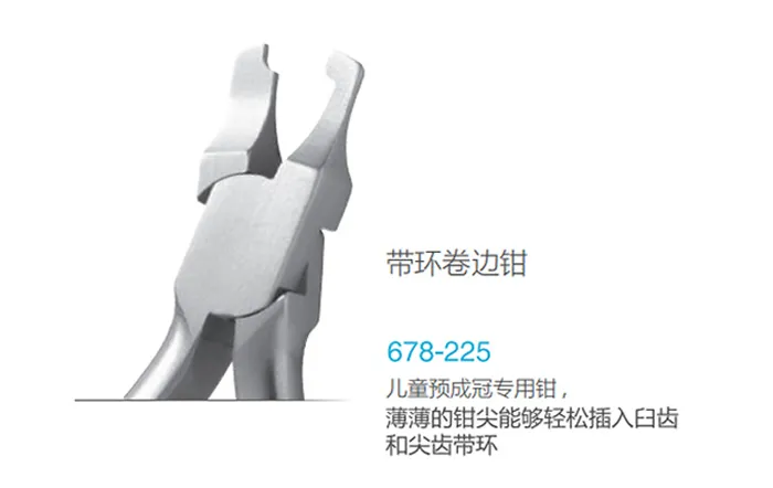 豪孚迪 卷边钳【678-225】.webp