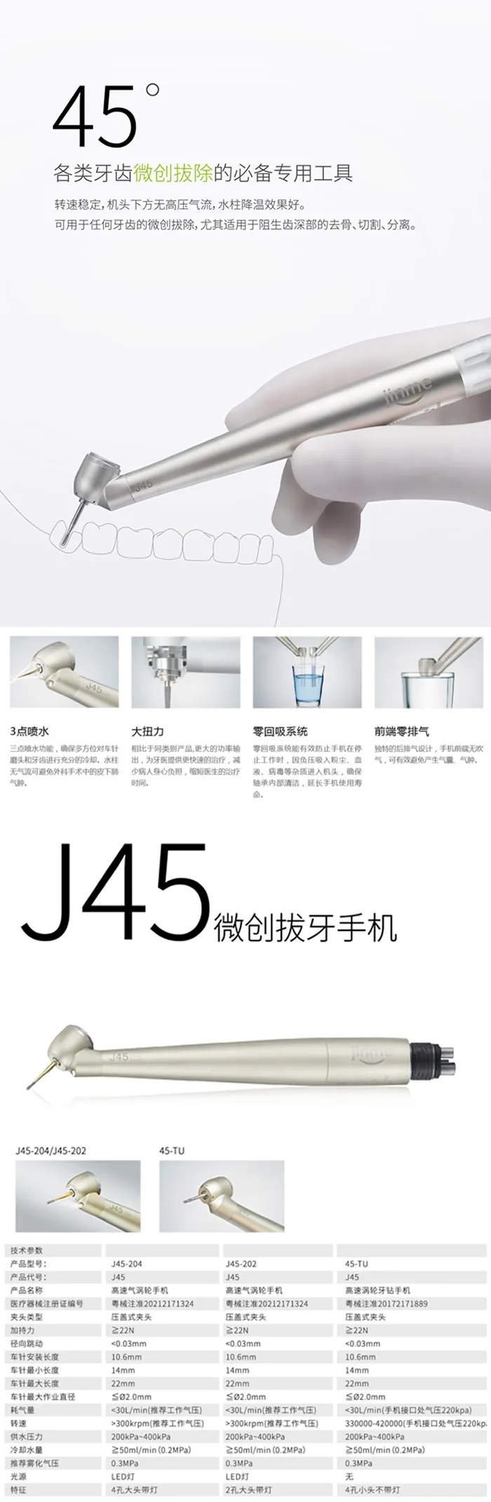 精美 J45度不带灯.webp 精美 J45度不带灯.webp