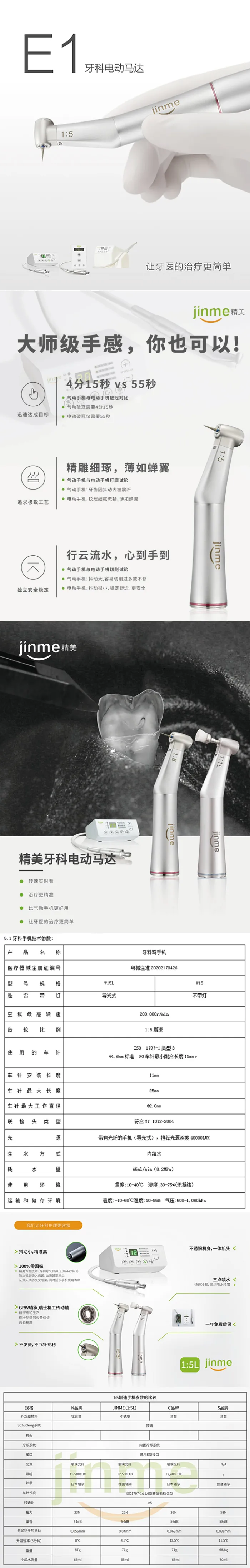 精美 微动力马达手机.webp