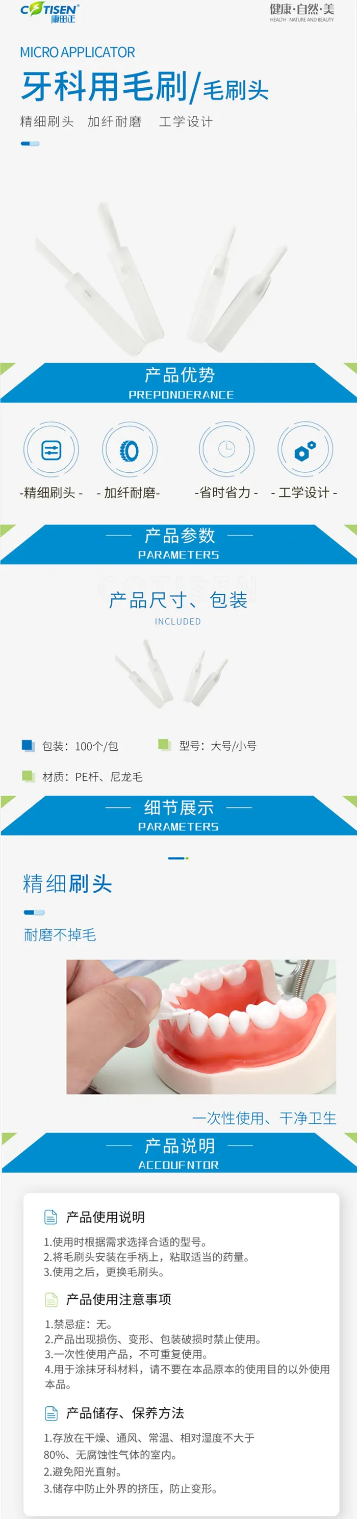 康田正 毛刷头1.webp