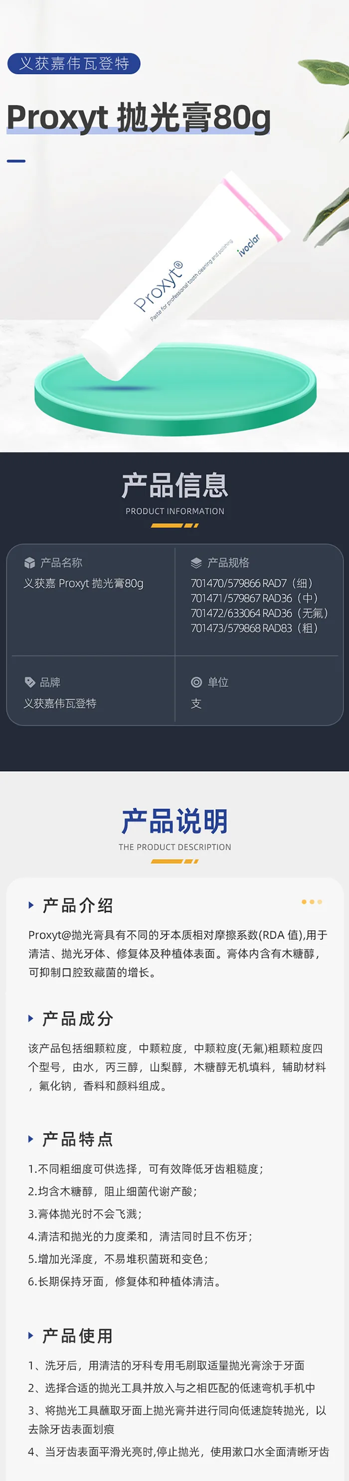 义获嘉抛光膏1.webp