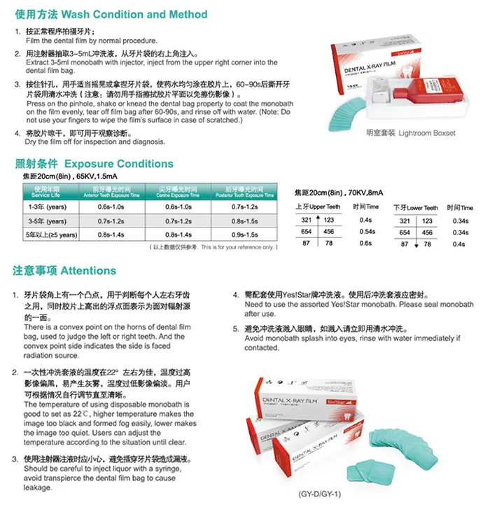 巨星 医用X射线胶片1.webp