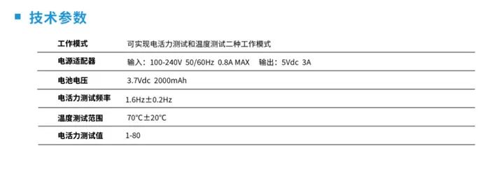 得悦 牙髓活力测试仪3.webp