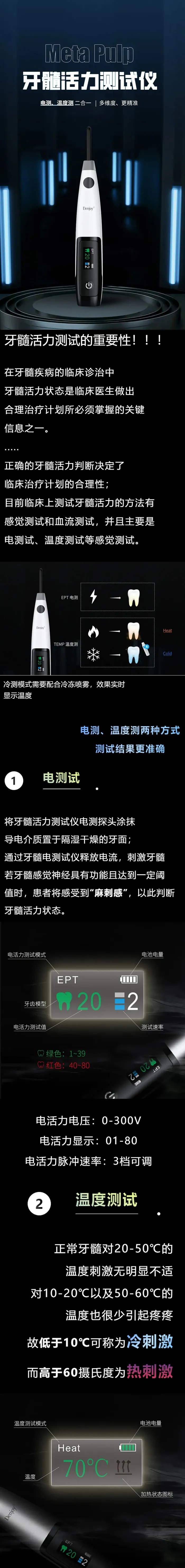 得悦 牙髓活力测试仪1.webp