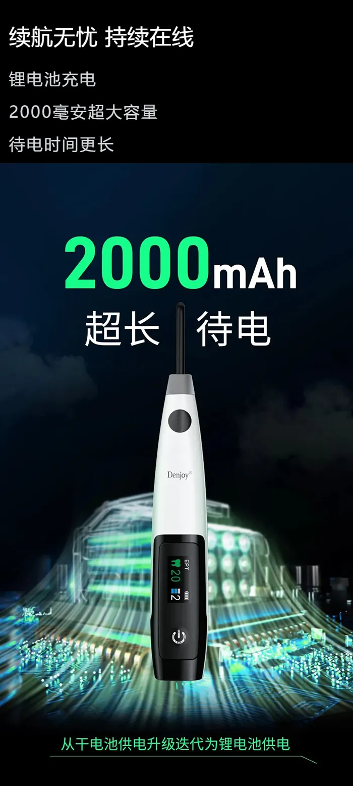 得悦 牙髓活力测试仪2.webp