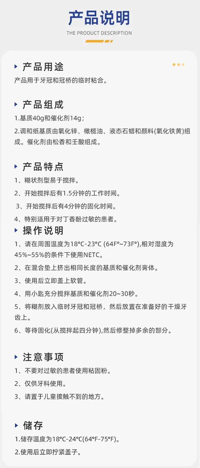 美塔 NETC非丁香酚临时水门汀1.webp