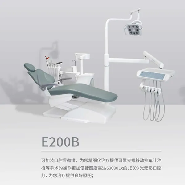 博恩 口腔综合治疗台 E200系列E200B-1.webp