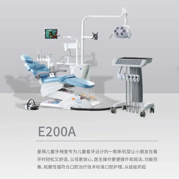 博恩 口腔综合治疗台 E200系列E200A-1.webp