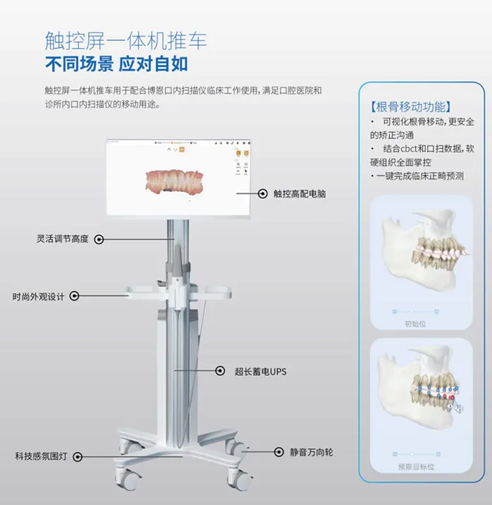 博恩 口内扫描仪-2.webp