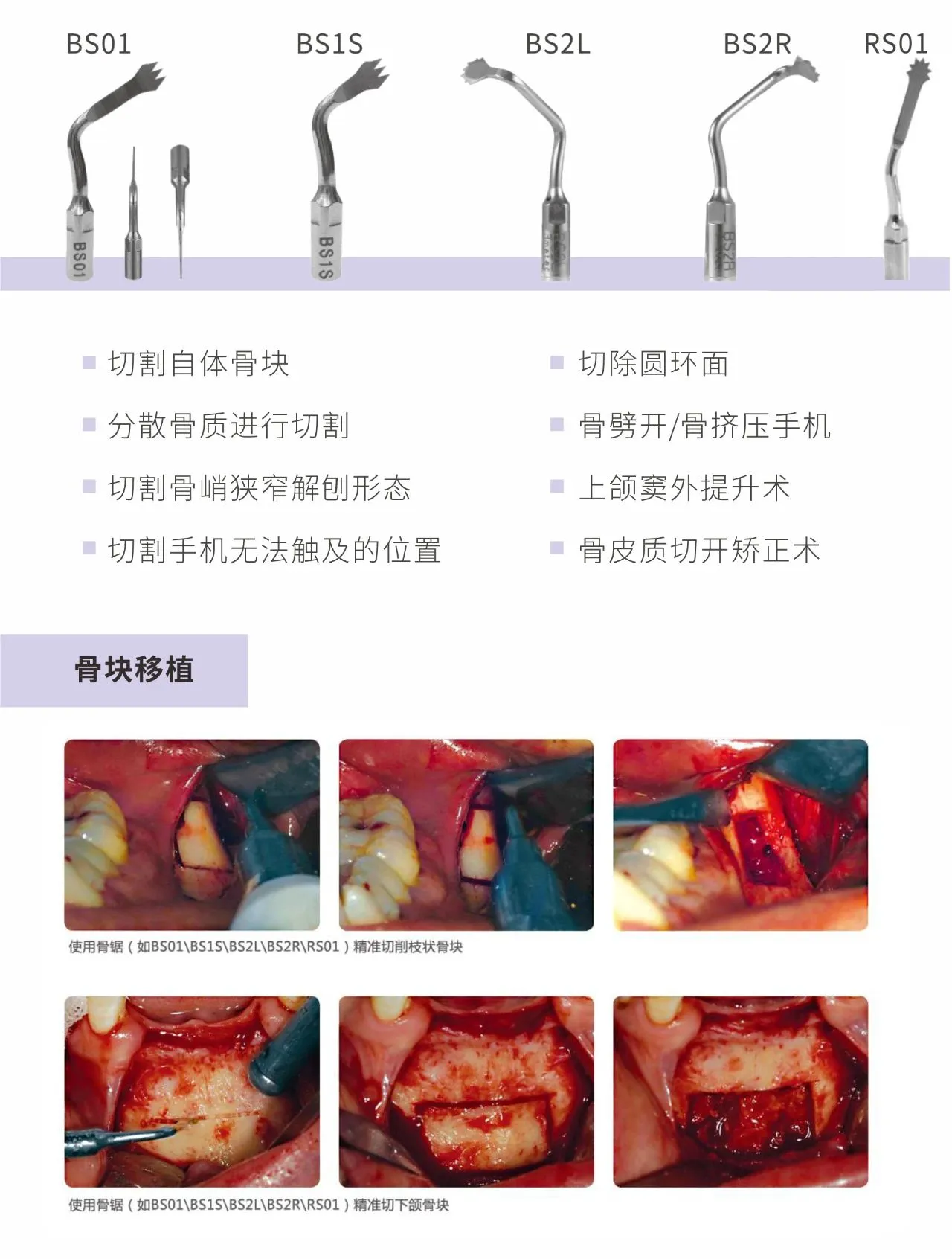 MINA 超声骨刀piezo master-15.webp