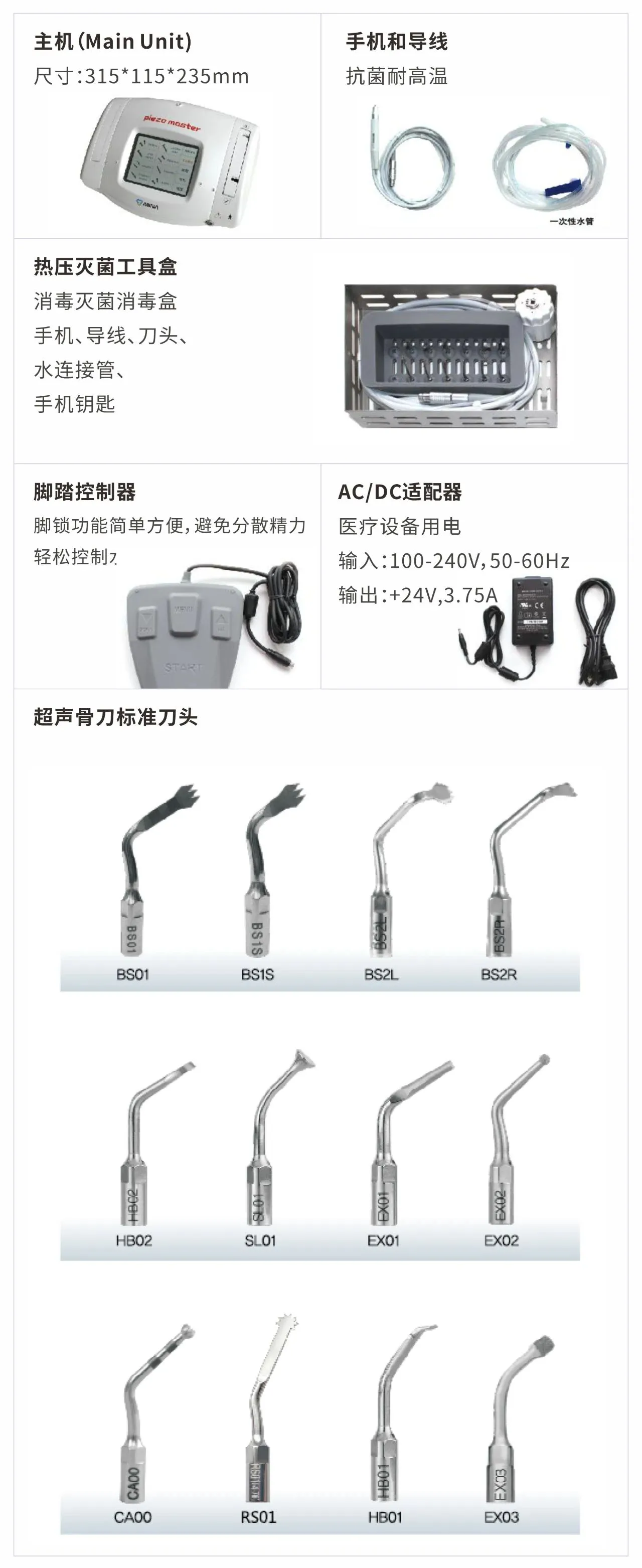 MINA 超声骨刀piezo master-12.webp