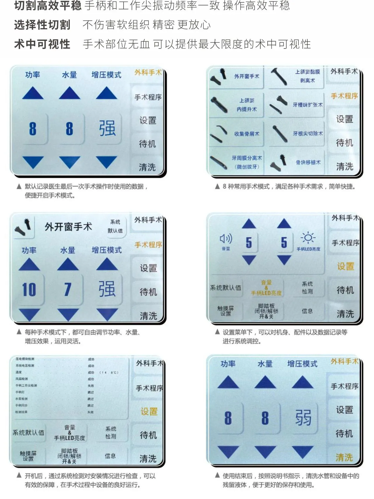 MINA 超声骨刀piezo master-14.webp