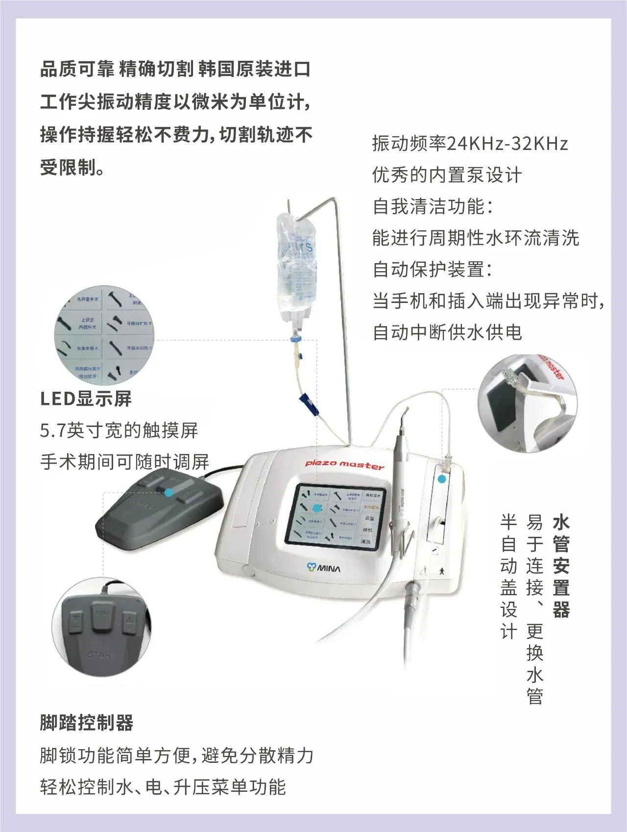 MINA 超声骨刀piezo master-13.webp