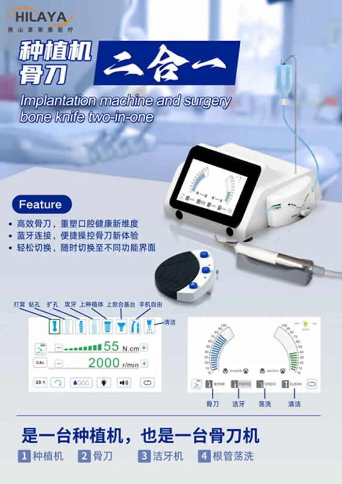 喜莱雅 种植机骨刀二合一-1.webp