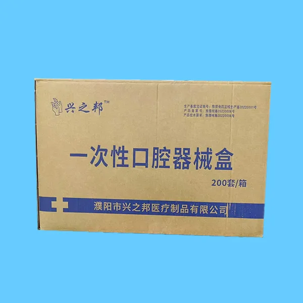兴之邦  一次性口腔器械盒.webp