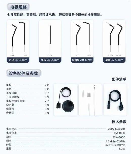 维润 高频电灼仪-电刀ES-20-2.webp