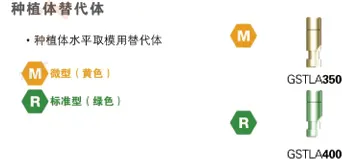 奥齿泰 替代体.webp