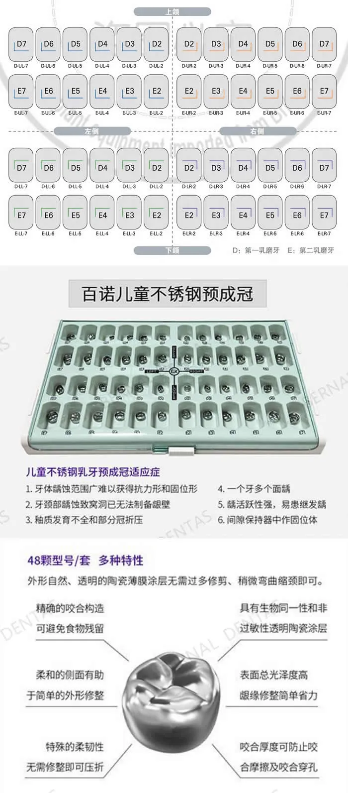 佰诺 儿童不锈钢预成冠图1.webp