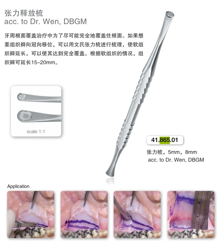 HELMUT ZEPF 牙用分离器张力梳.webp