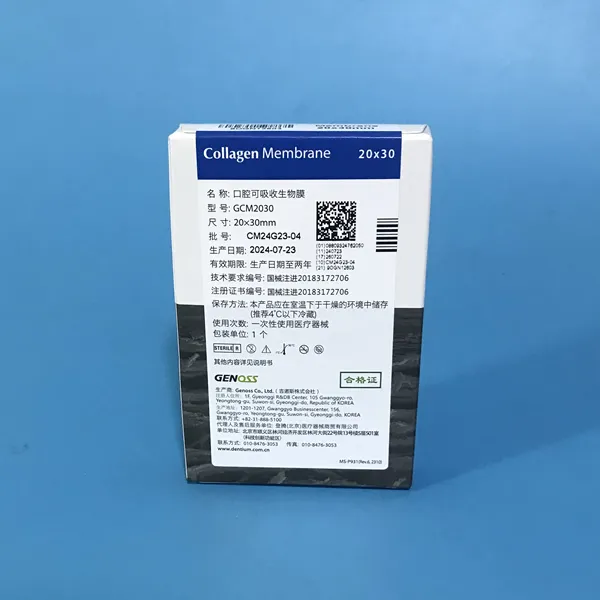 登腾 口腔可吸收生物膜20x30mm-2.webp