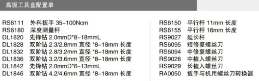 雅定工具盒配置单.webp