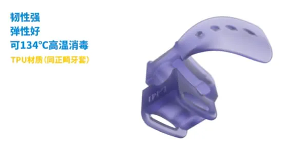 挡舌板2.webp 挡舌板2.webp